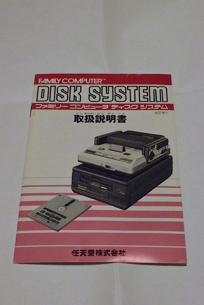 Illustration for article titled Old Nintendo Instruction Manuals Are Truly Wonderful